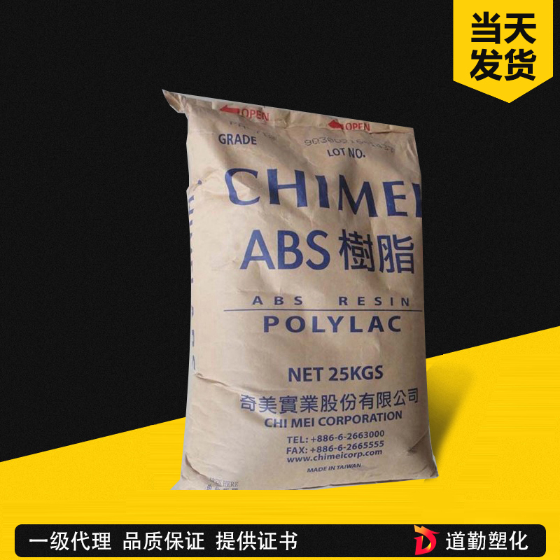 ABS 台湾奇美 PA-765A ȝU?耐高温高?gu)动高抗冲ABS?sh)器插外? >
          <figcaption>ABS 台湾奇美 PA-765A ȝU?耐高温高?gu)动高抗冲ABS?sh)器插外?/figcaption>
        </figure></a></li>
                      <li>
      <a target=